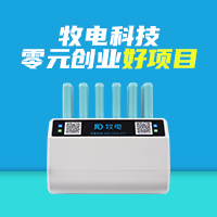 牧電共享充電寶常見問題及處理方式