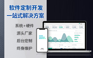 牧電共享APP軟件開發是怎么收費的？