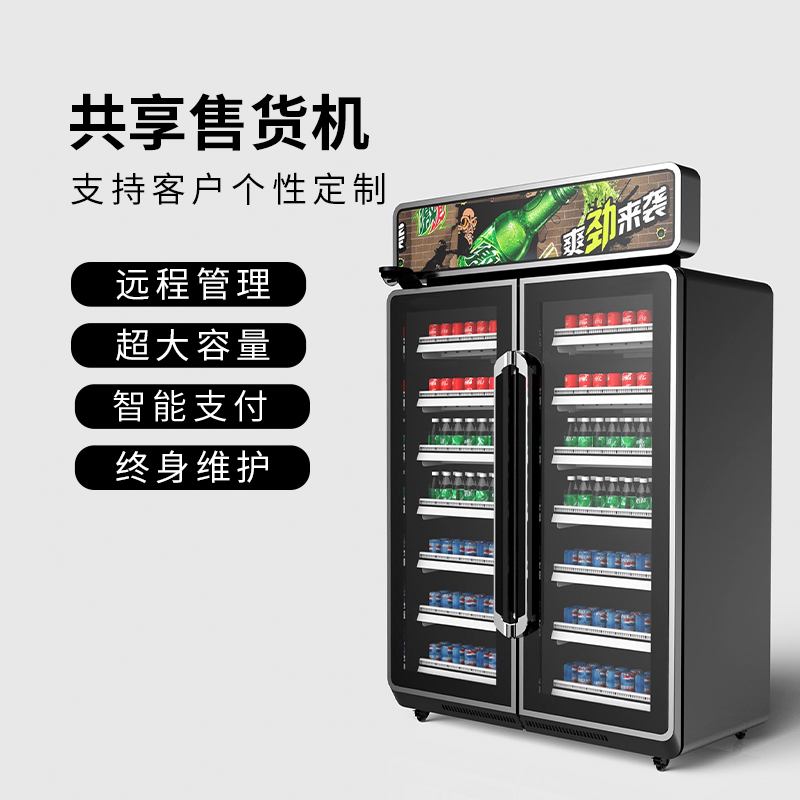 酒店售貨機-客房小型無人售貨機